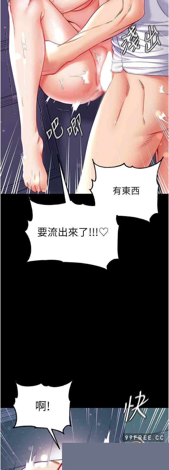 第一大弟子 第66章 - 第24页