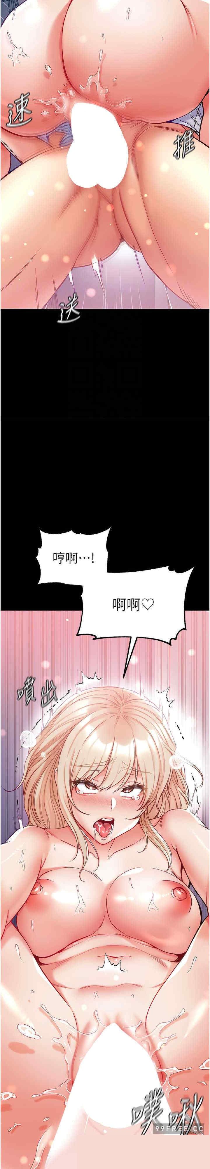 第一大弟子 第66章 - 第25页