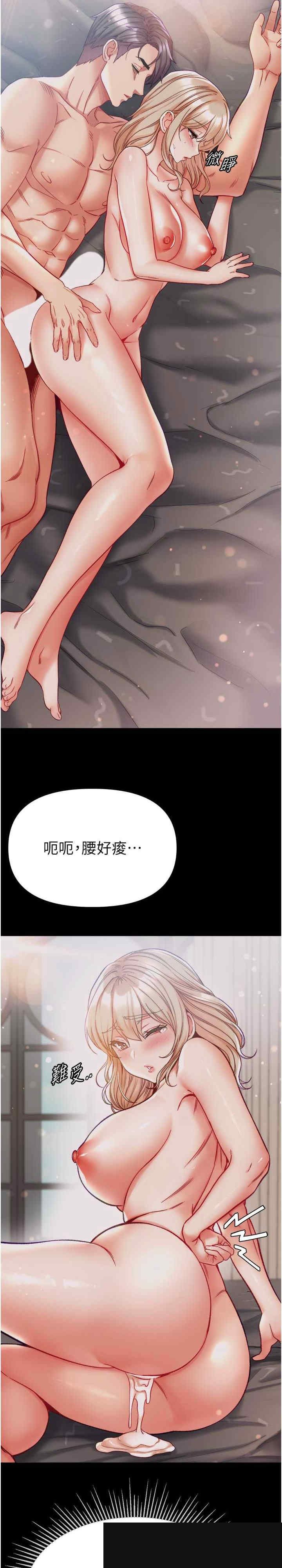 第一大弟子 第67章 - 第2页