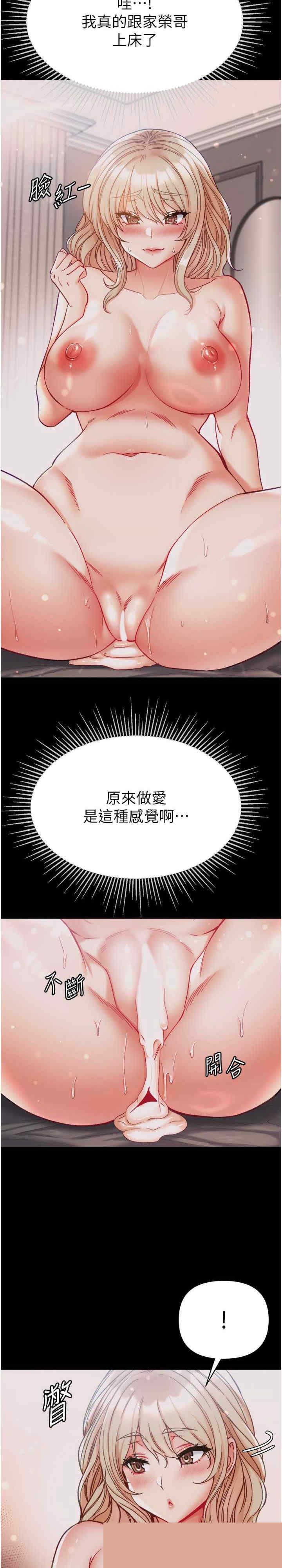 第一大弟子 第67章 - 第3页