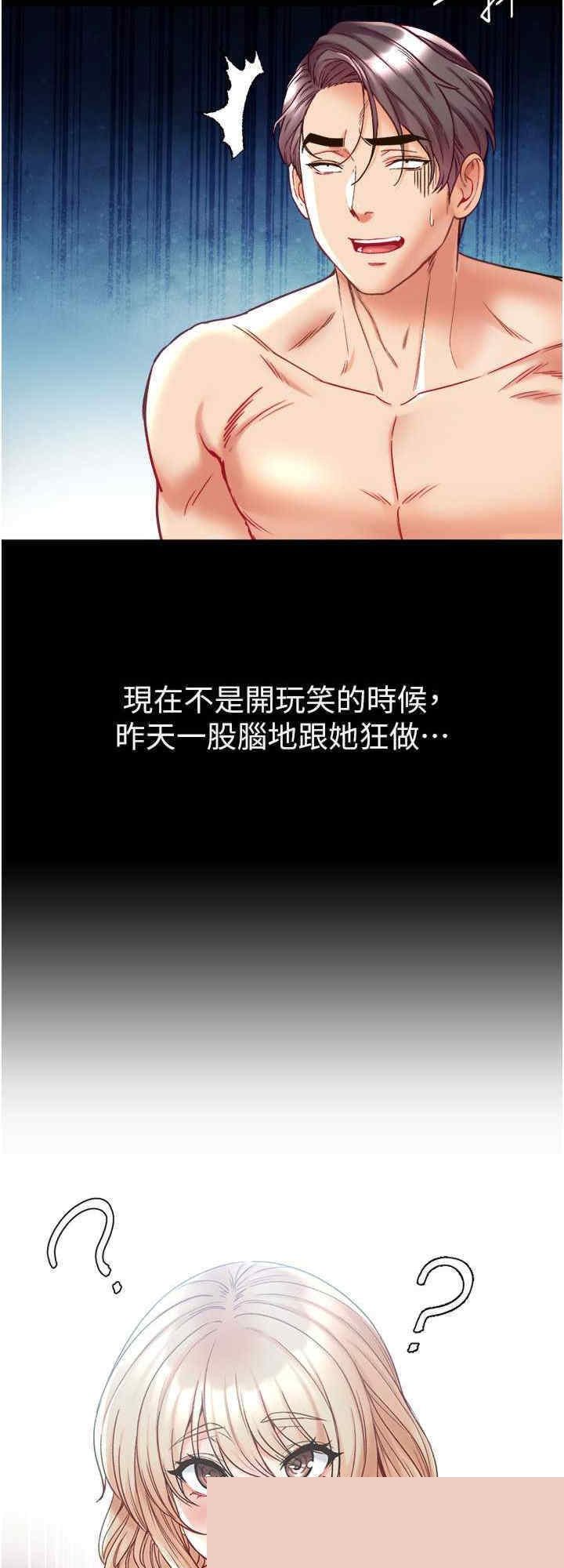第一大弟子 第67章 - 第8页
