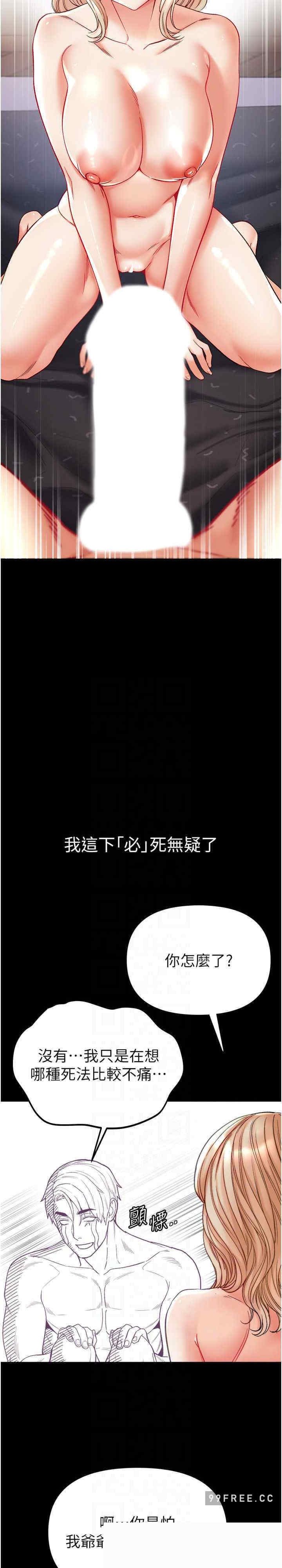 第一大弟子 第67章 - 第9页