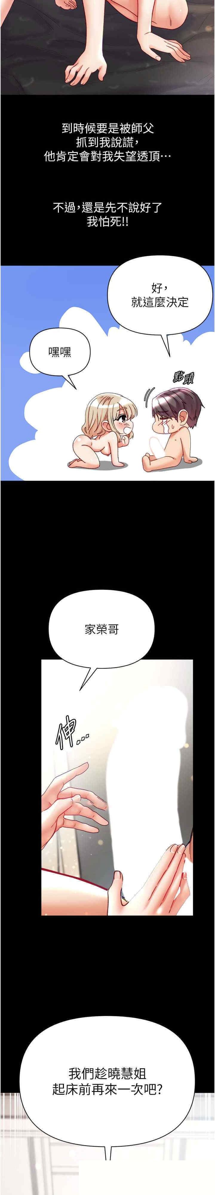 第一大弟子 第67章 - 第11页