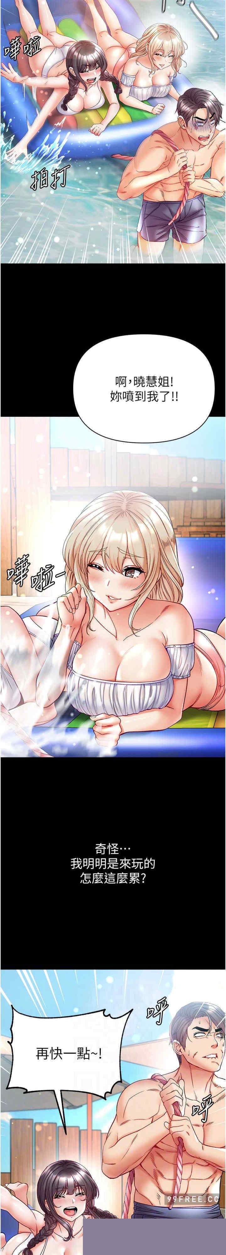 第一大弟子 第67章 - 第14页