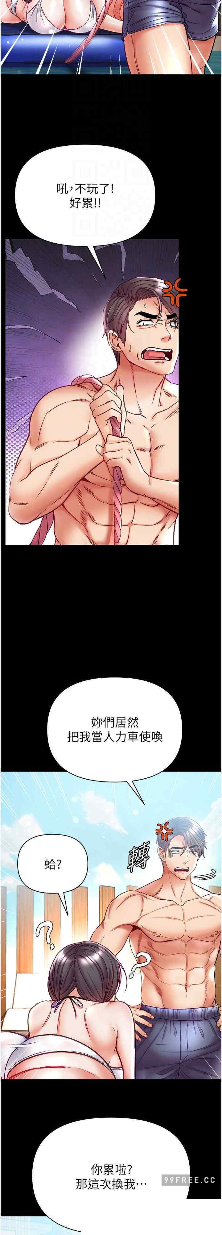 第一大弟子 第67章 - 第15页