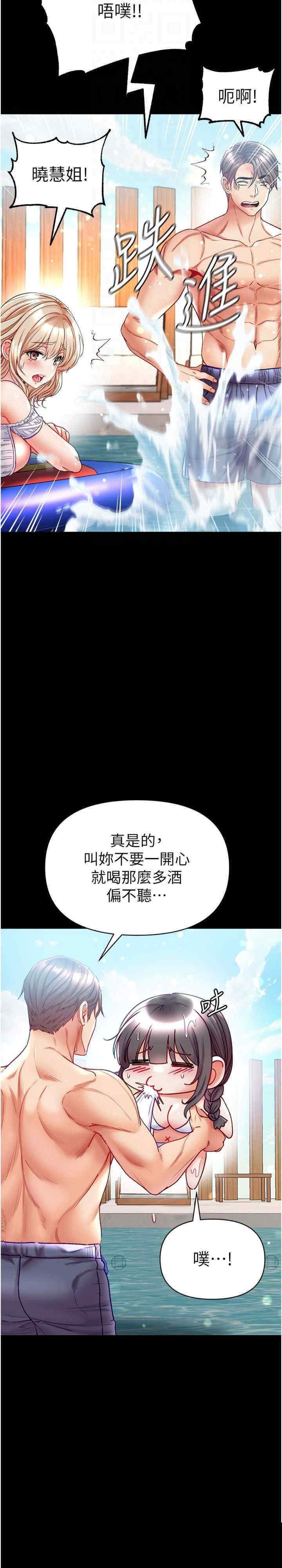 第一大弟子 第67章 - 第17页