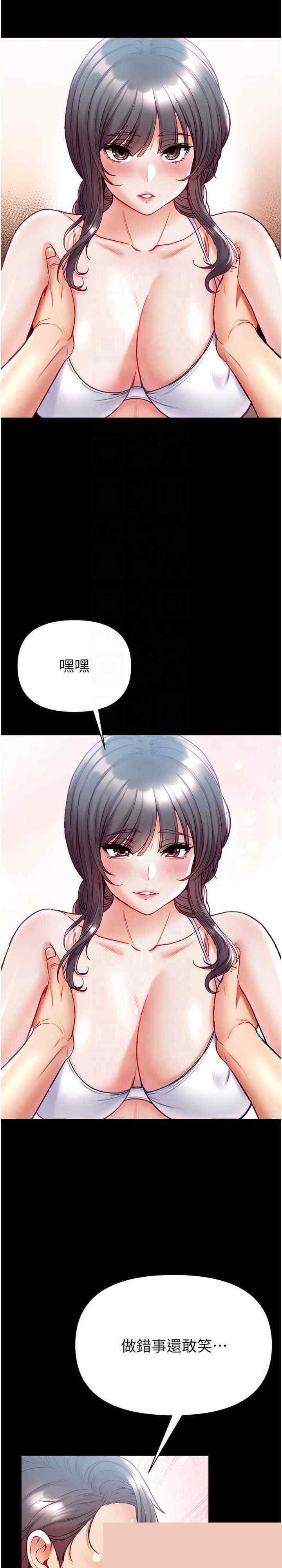 第一大弟子 第67章 - 第18页