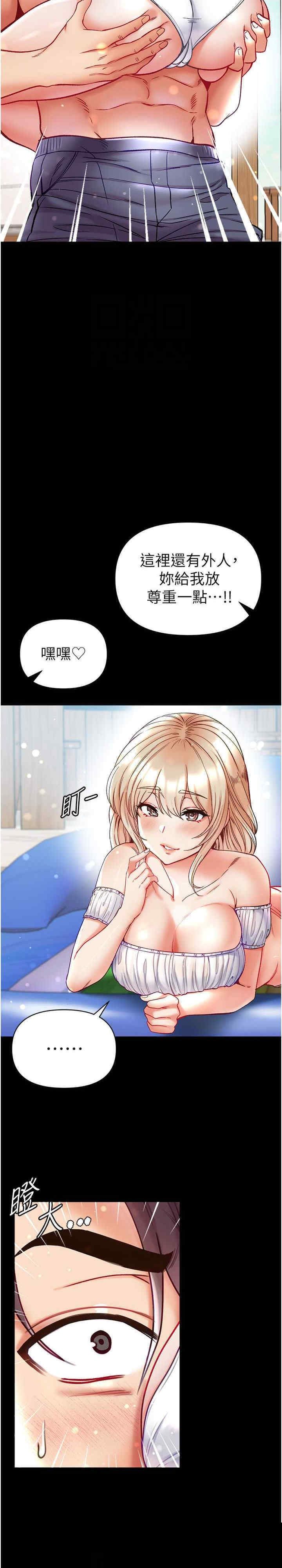 第一大弟子 第67章 - 第21页