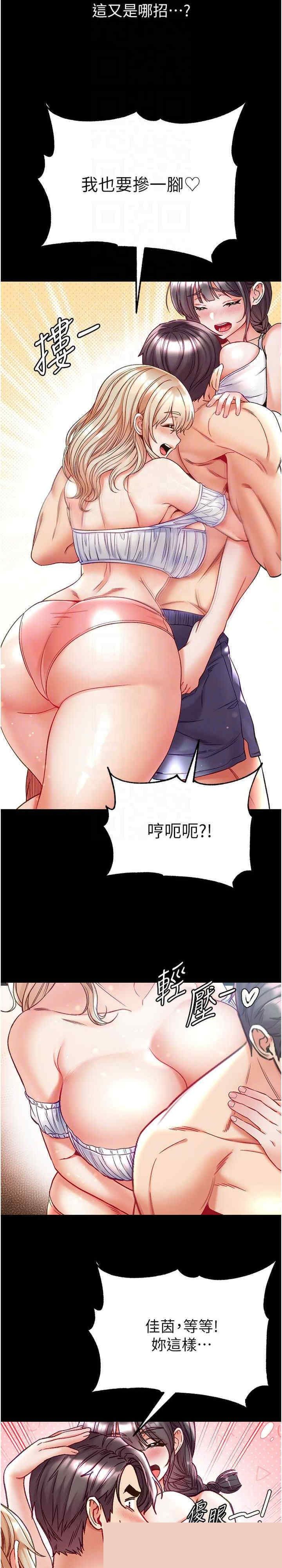 第一大弟子 第67章 - 第22页