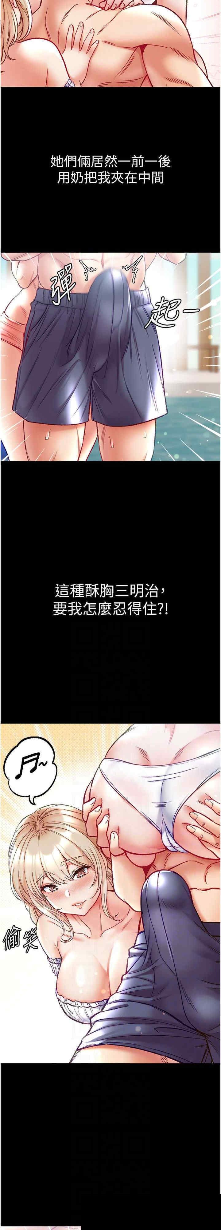 第一大弟子 第67章 - 第23页