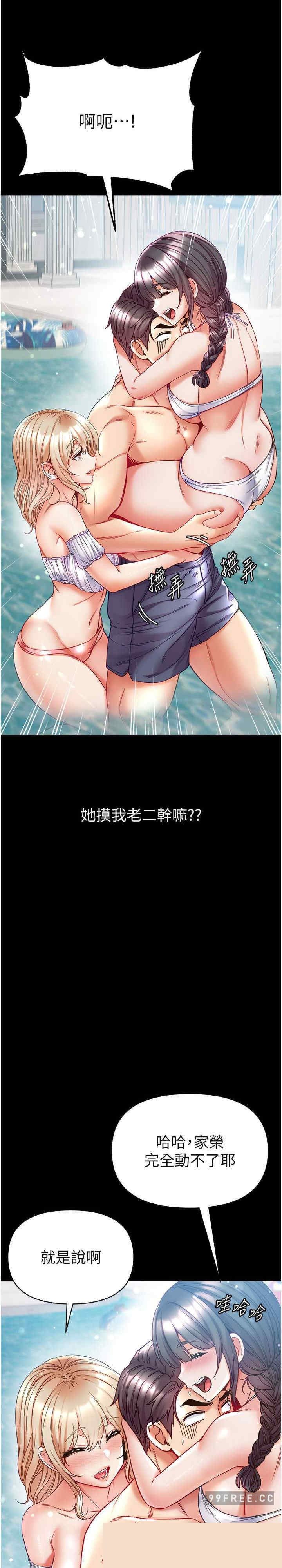 第一大弟子 第67章 - 第25页
