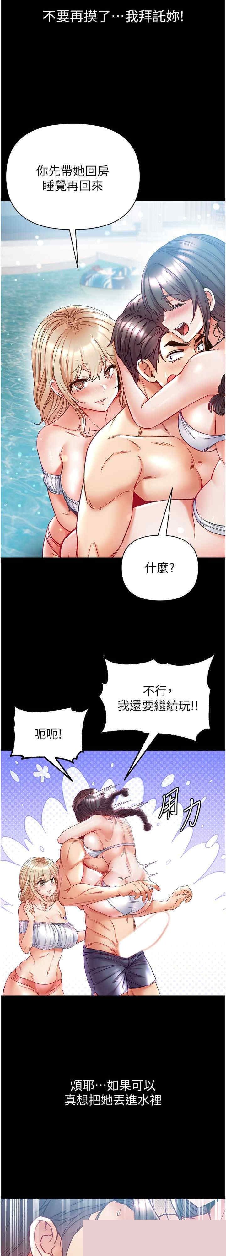 第一大弟子 第67章 - 第27页