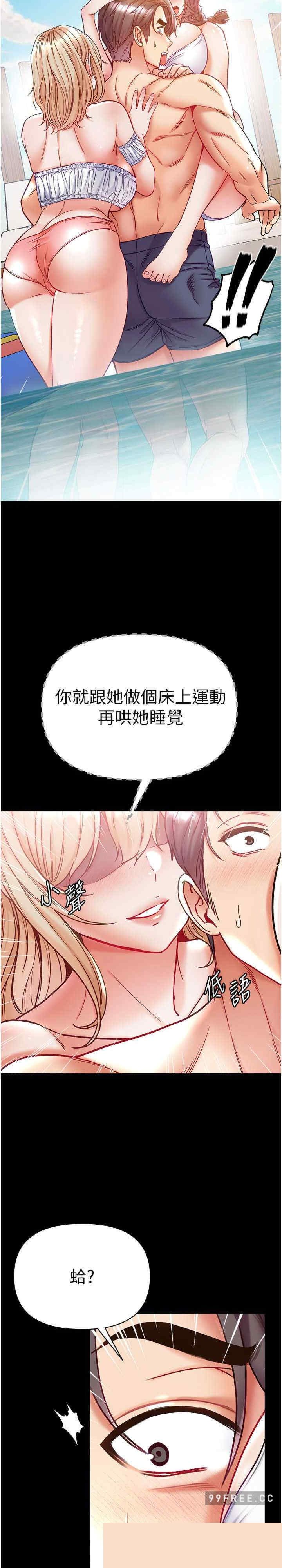 第一大弟子 第67章 - 第29页