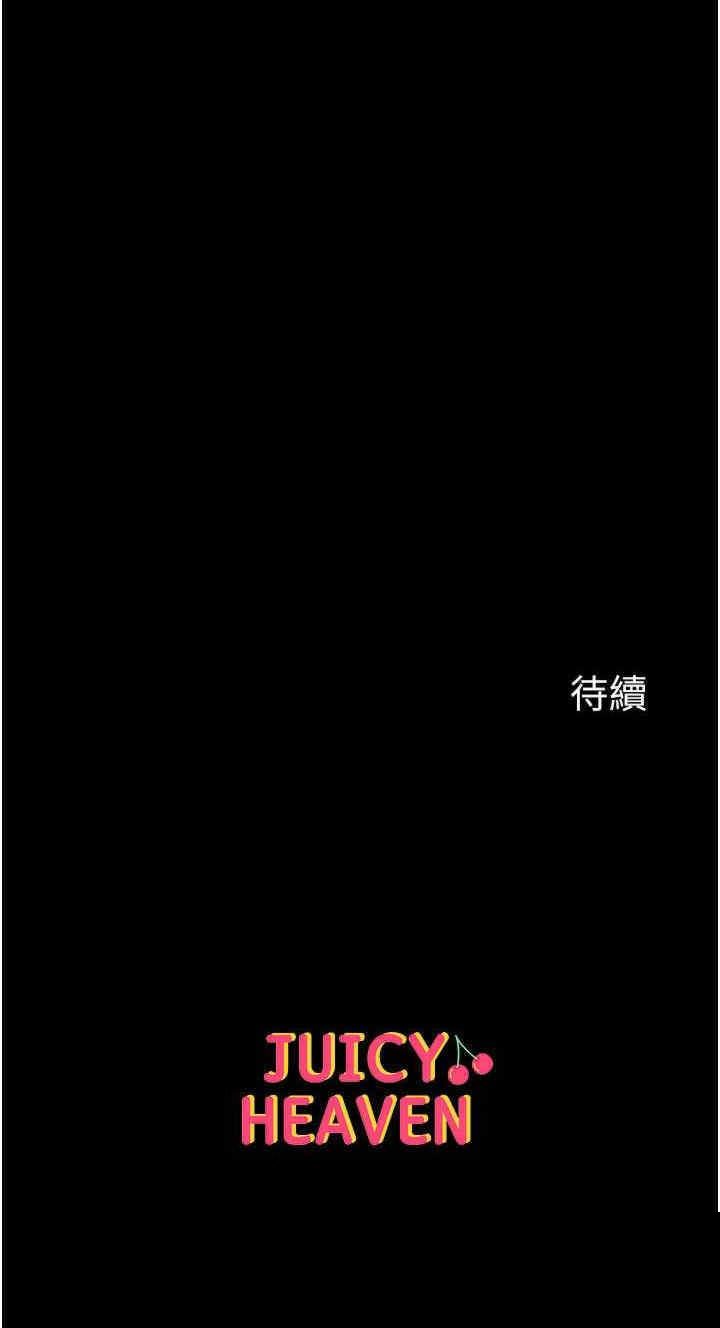 第一大弟子 第67章 - 第31页