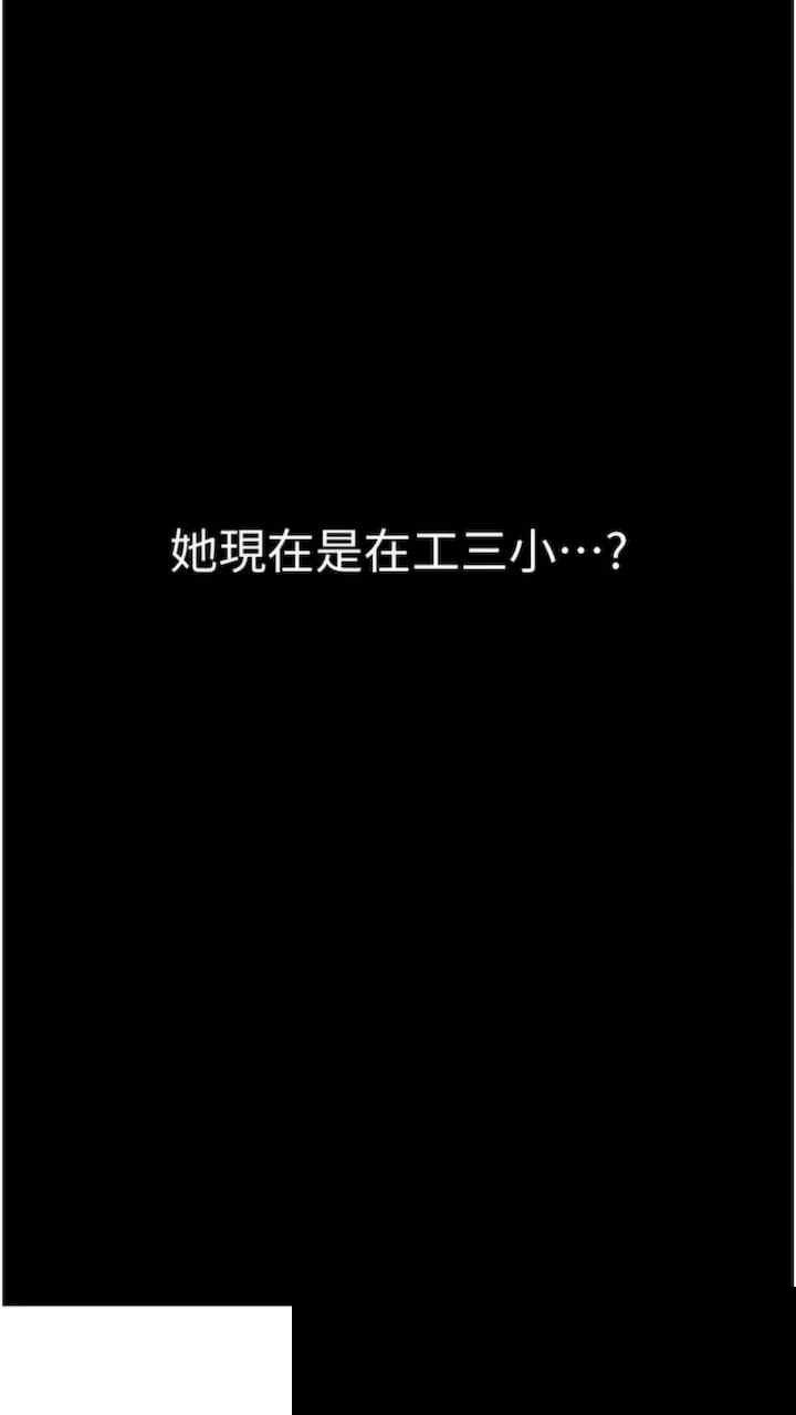 第一大弟子 第68章 - 第5页