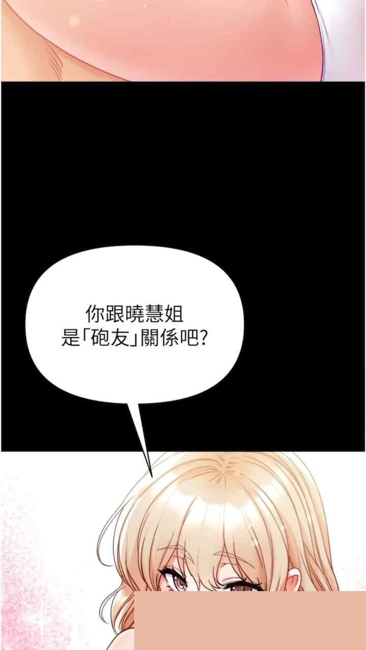 第一大弟子 第68章 - 第10页