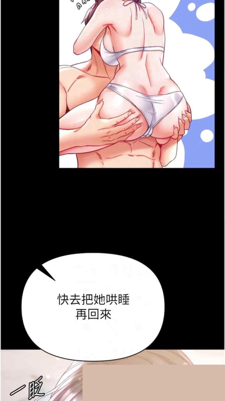 第一大弟子 第68章 - 第12页