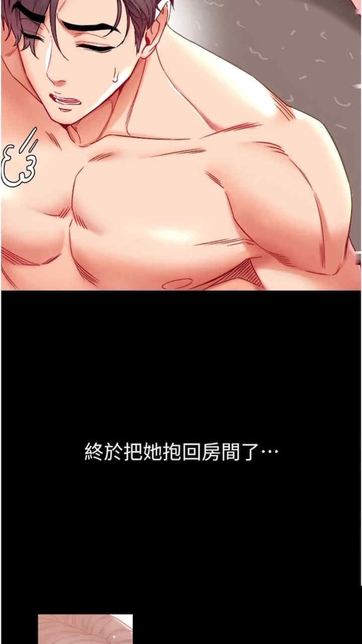 第一大弟子 第68章 - 第22页