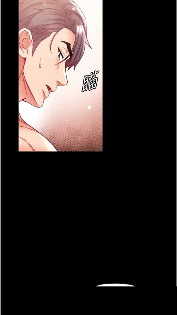 第一大弟子 第68章 - 第23页