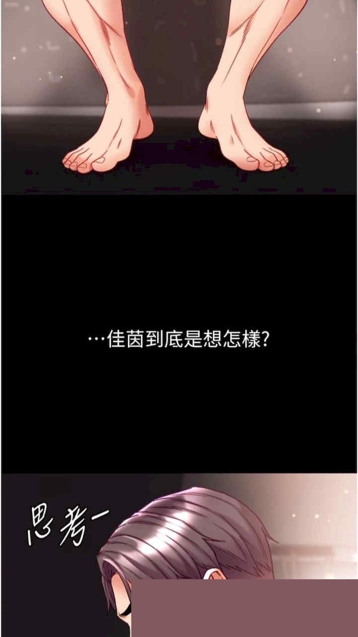 第一大弟子 第68章 - 第26页