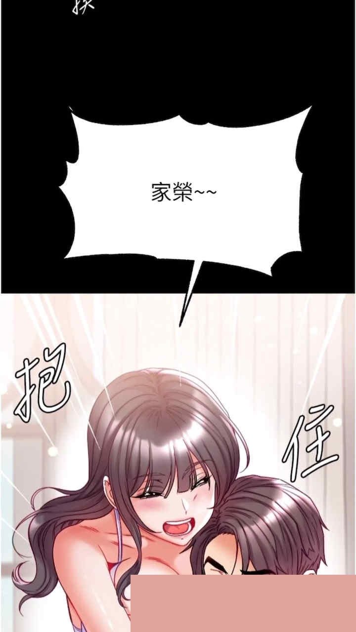 第一大弟子 第68章 - 第31页