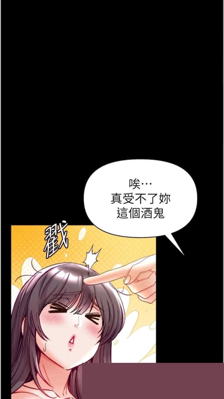 第一大弟子 第68章 - 第33页