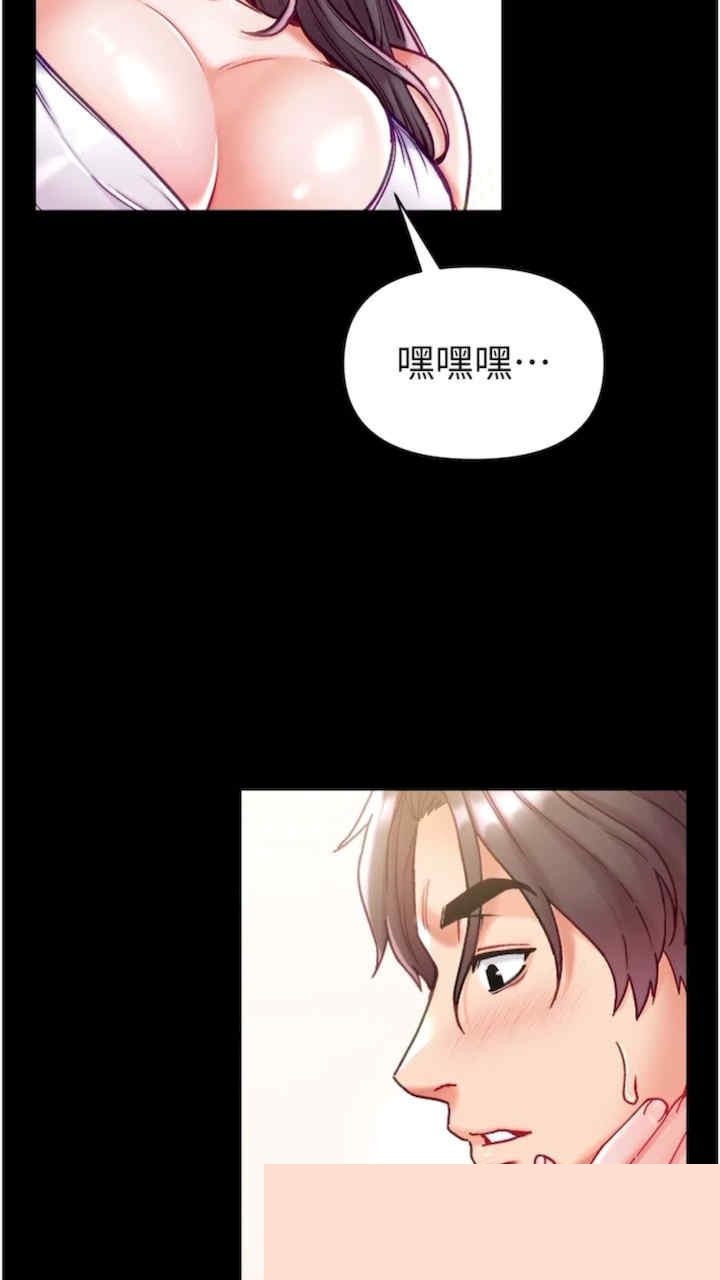 第一大弟子 第68章 - 第34页
