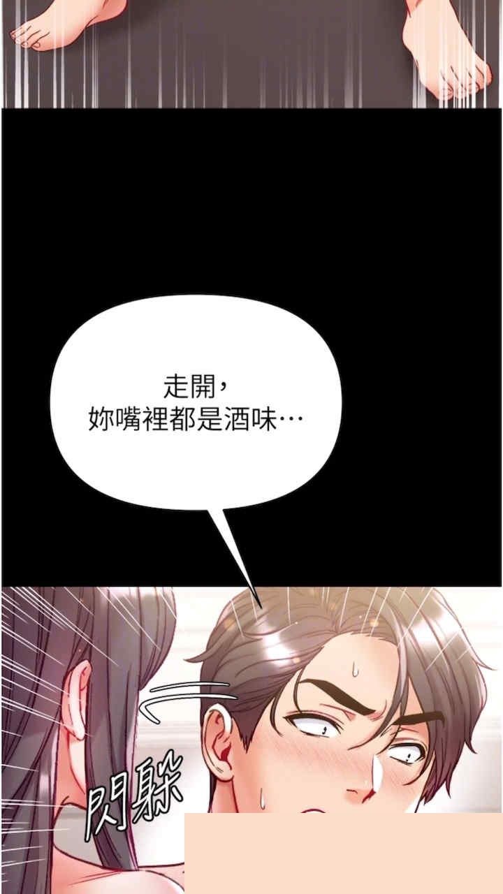 第一大弟子 第68章 - 第37页