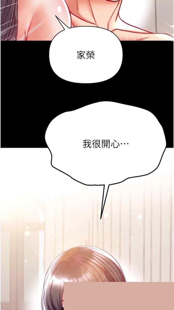 第一大弟子 第68章 - 第38页