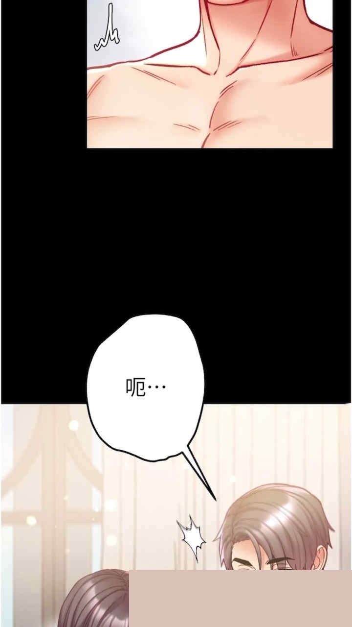 第一大弟子 第68章 - 第43页