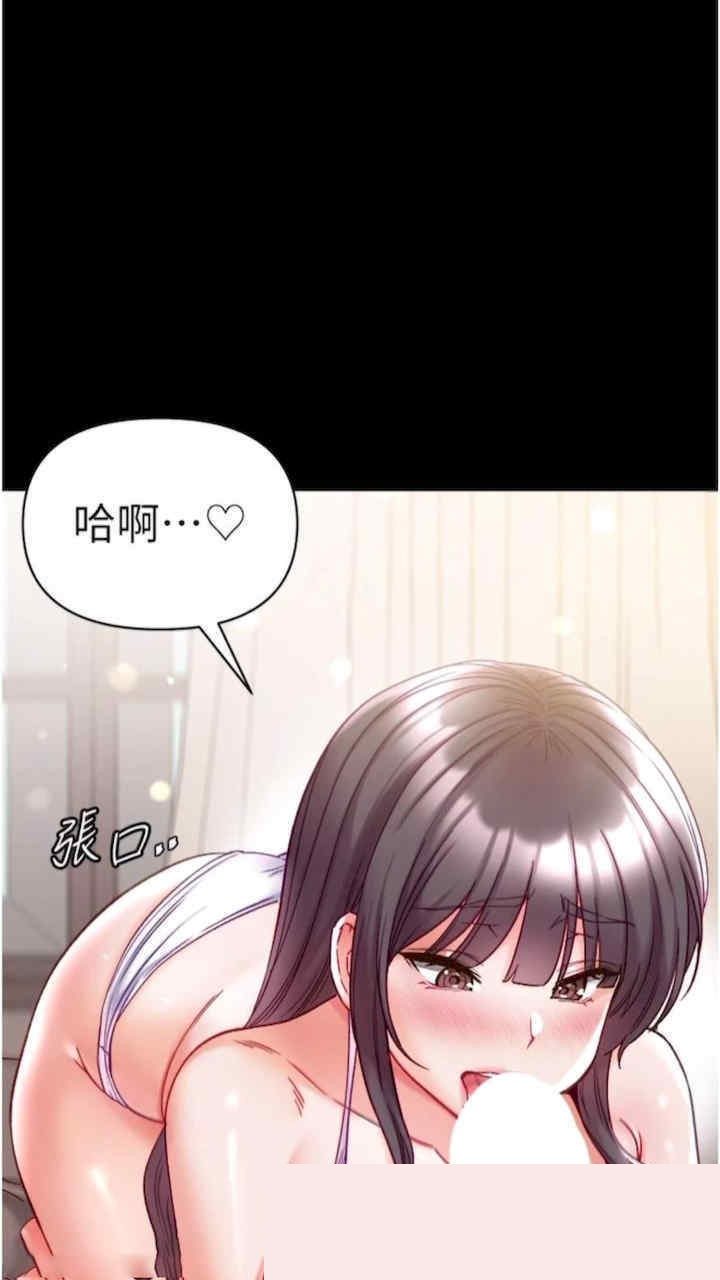第一大弟子 第68章 - 第45页