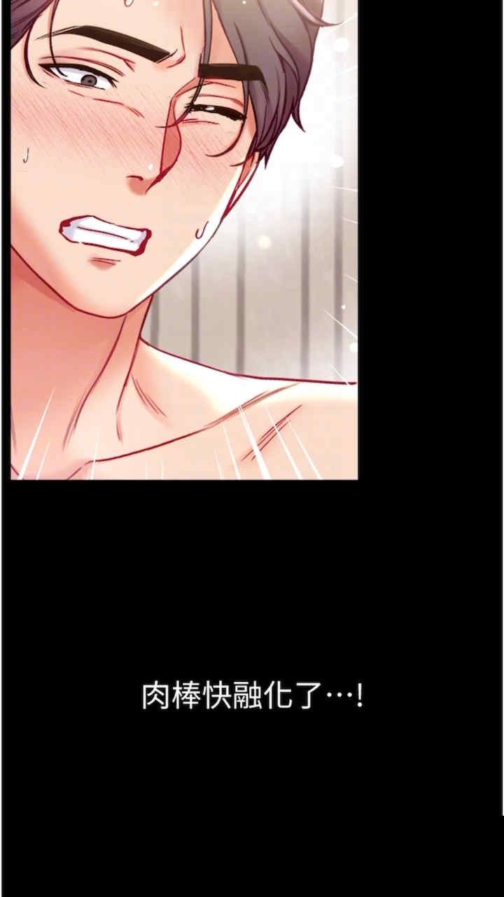 第一大弟子 第68章 - 第53页