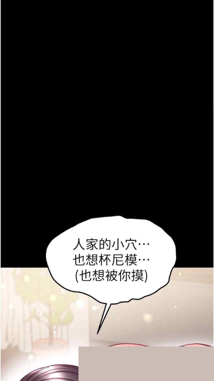 第一大弟子 第68章 - 第57页