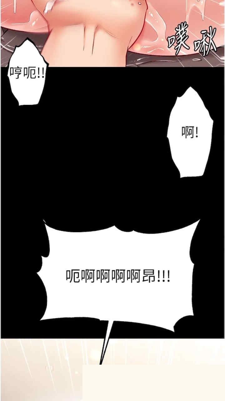 第一大弟子 第68章 - 第73页