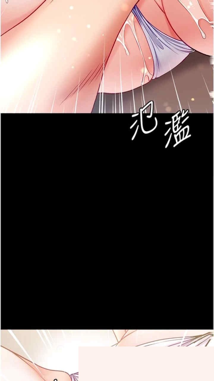 第一大弟子 第68章 - 第75页