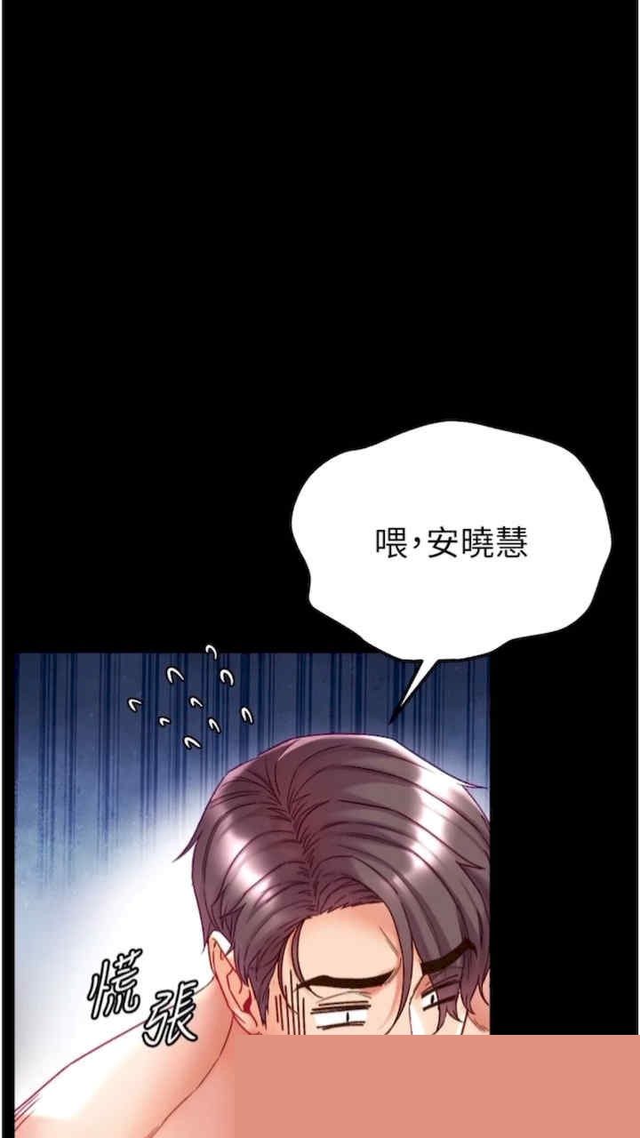第一大弟子 第68章 - 第82页