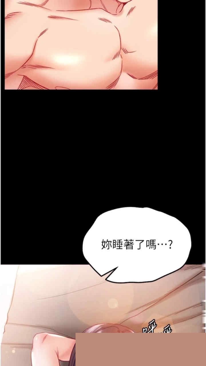 第一大弟子 第68章 - 第83页