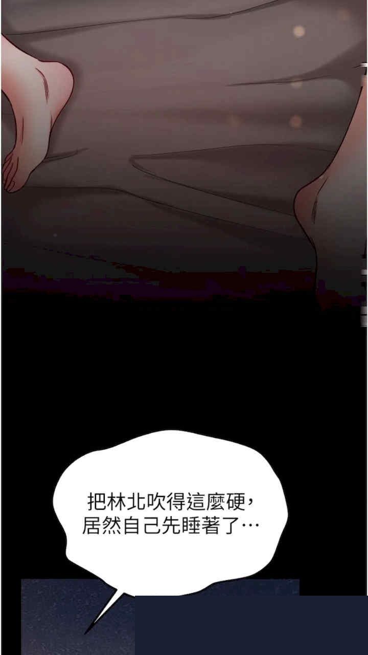 第一大弟子 第68章 - 第85页