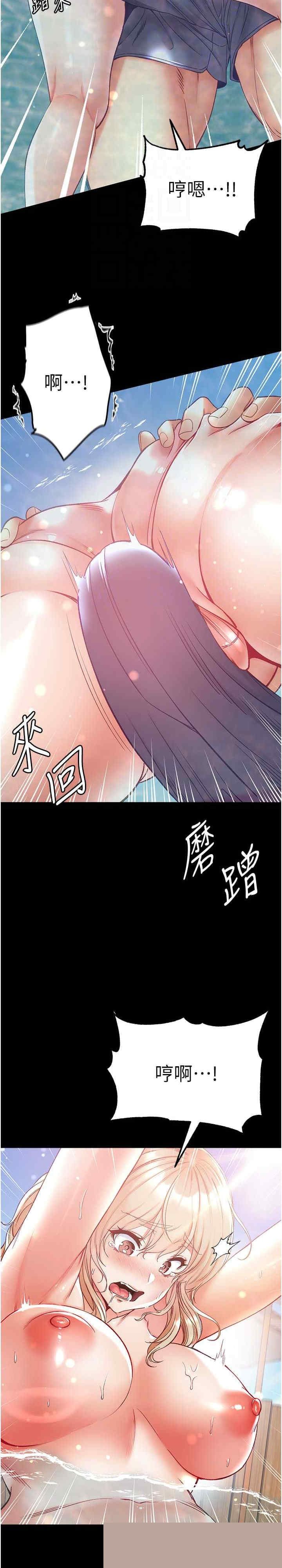 第一大弟子 第69章 - 第5页