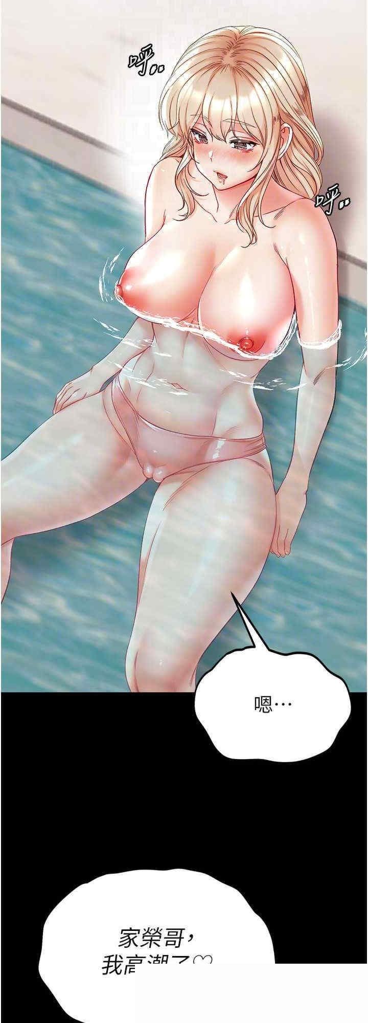 第一大弟子 第69章 - 第8页