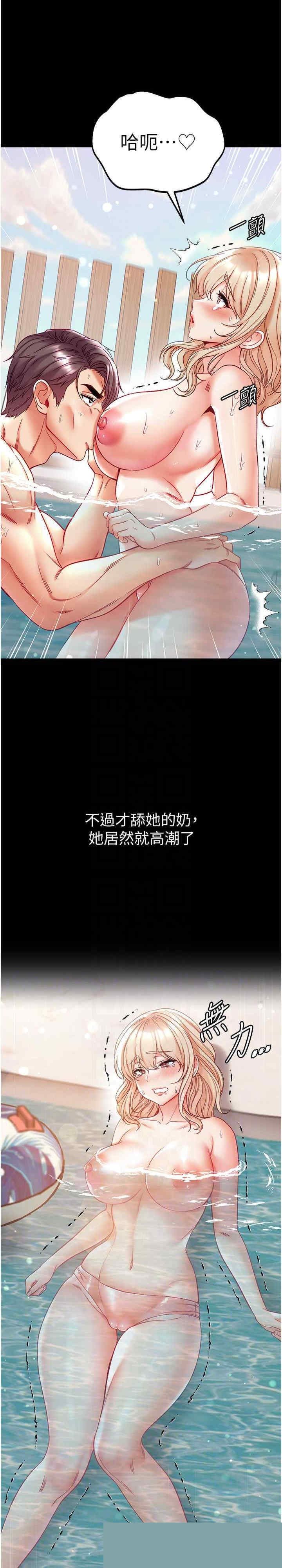 第一大弟子 第69章 - 第13页