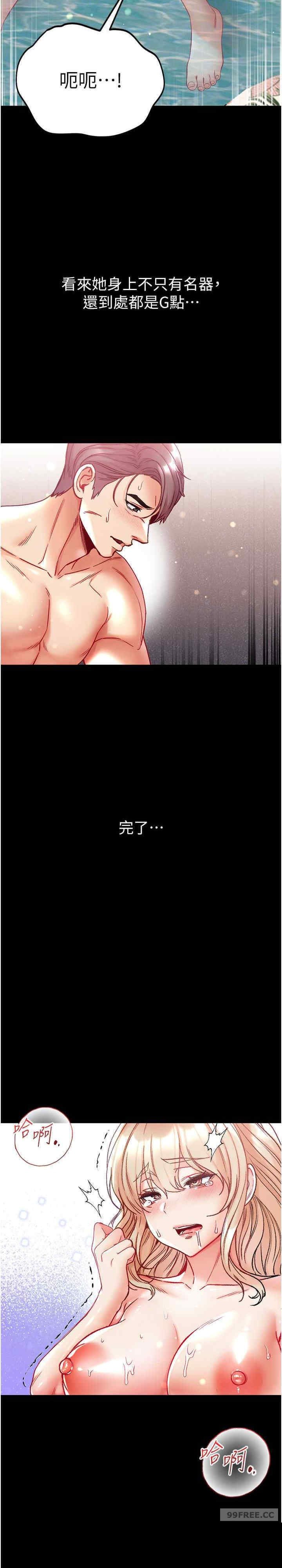 第一大弟子 第69章 - 第14页