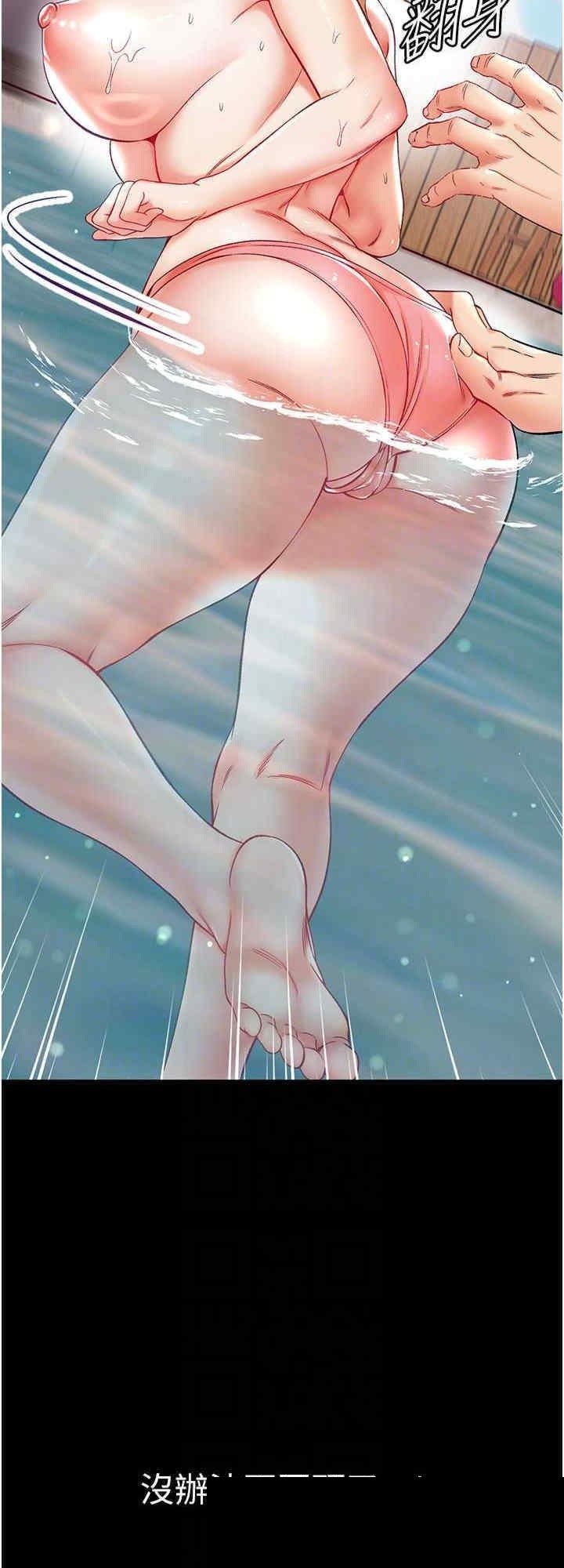 第一大弟子 第69章 - 第16页