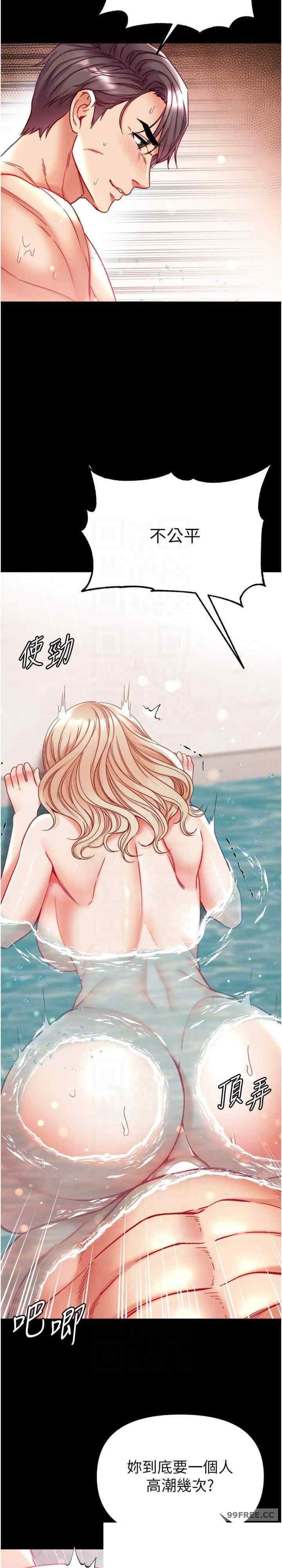 第一大弟子 第69章 - 第20页