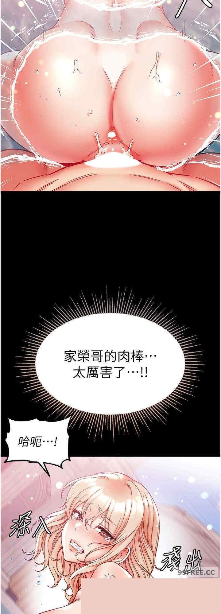 第一大弟子 第69章 - 第24页