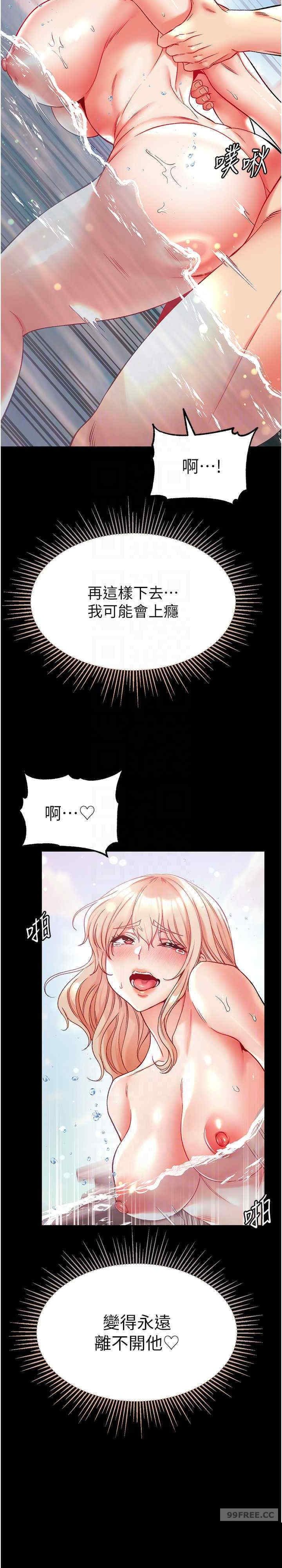 第一大弟子 第69章 - 第25页