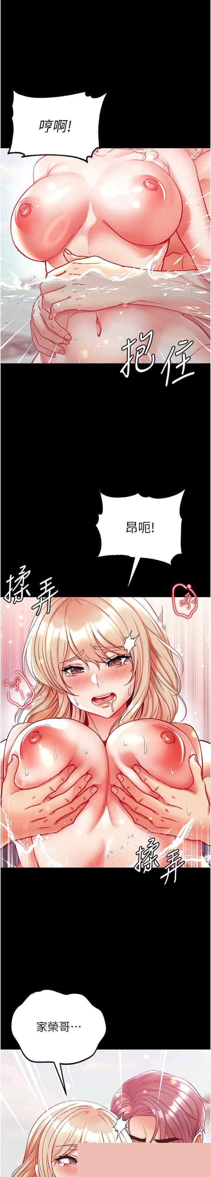 第一大弟子 第69章 - 第26页