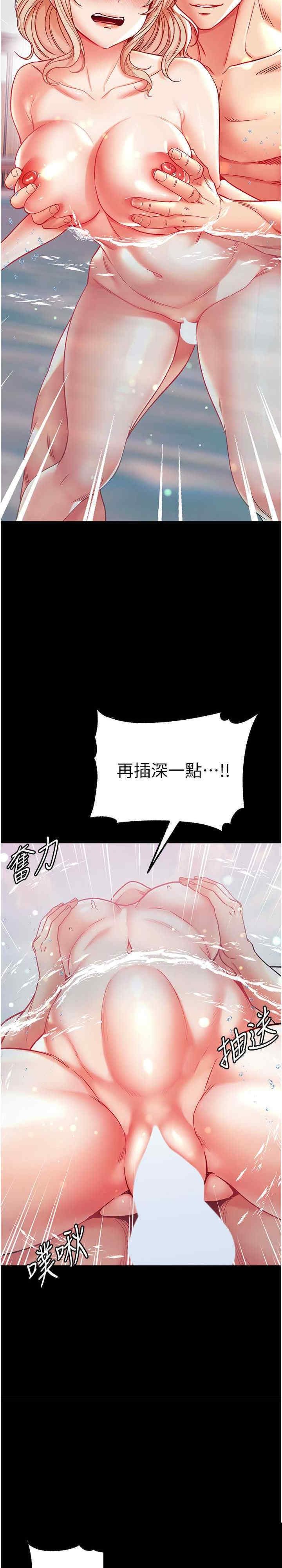 第一大弟子 第69章 - 第27页