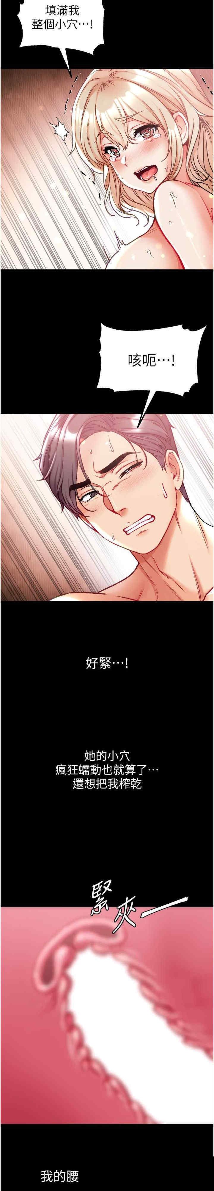 第一大弟子 第69章 - 第28页