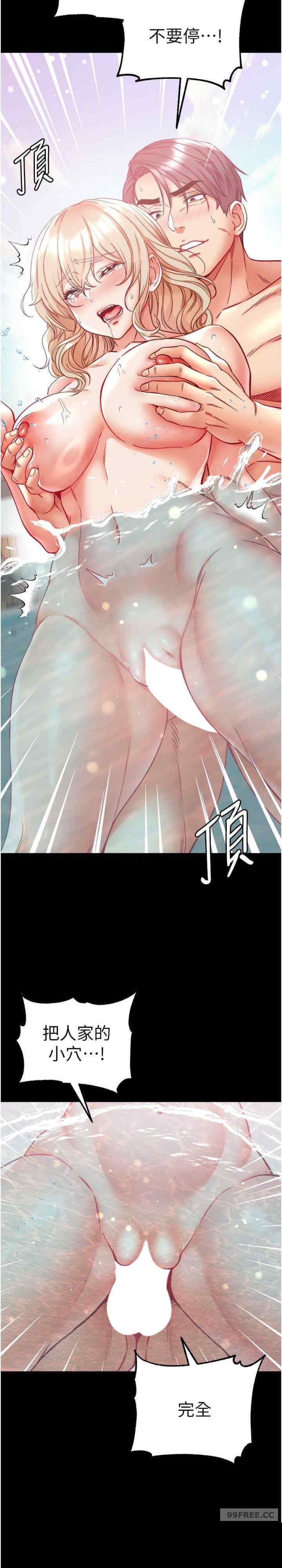 第一大弟子 第69章 - 第30页